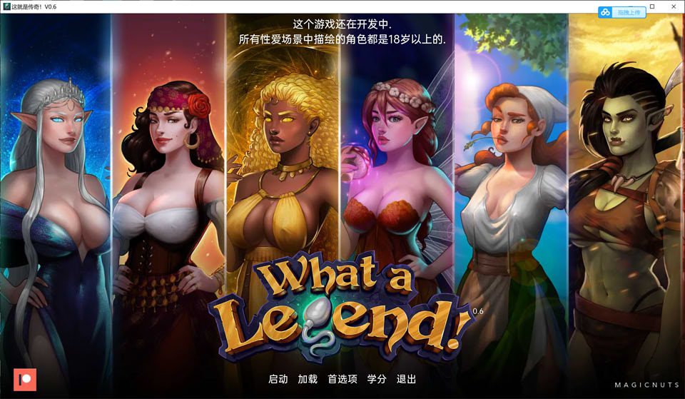 这是个传奇！What a Legend! Ver0.6 云翻汉化版[PC+安卓][8月更新]-歆尘视觉