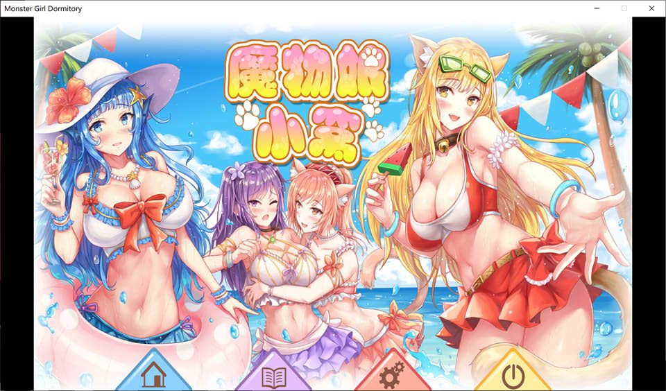 [魔物娘]魔物娘小窝 Monster Girl 官方中文版★全CV[新作/2.5G]-歆尘视觉