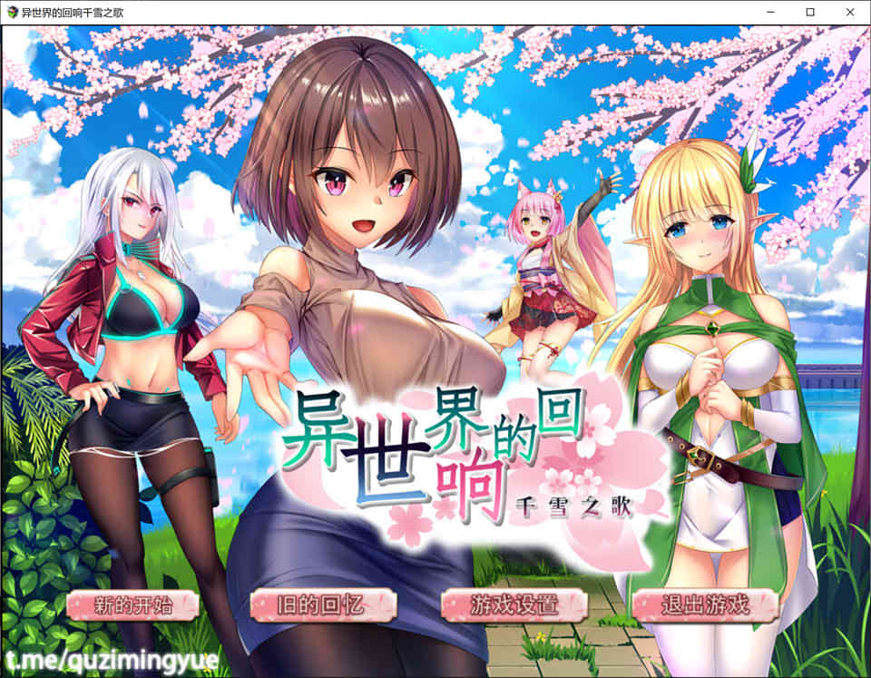 异世界的回响千雪之歌 STEAM官方中文版★CV[8月新作/1.6G]-歆尘视觉