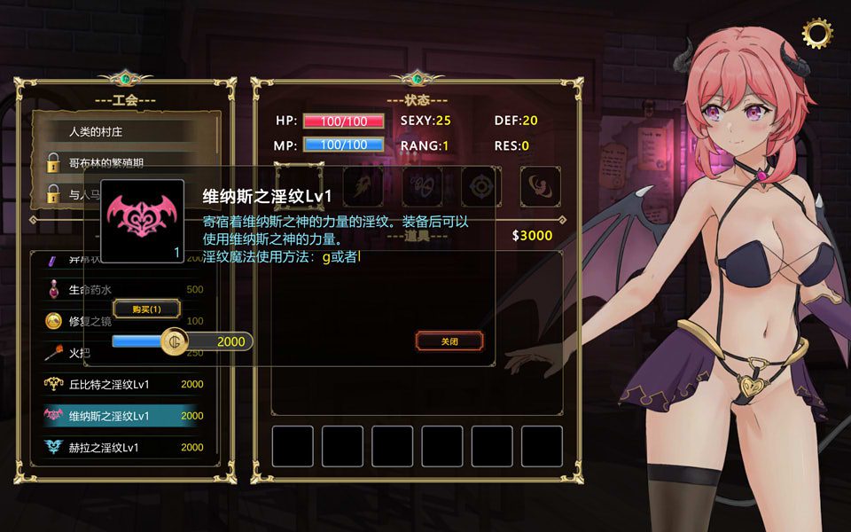 魅魔公会：新人魅魔的冒险 Ver1.01 官方版★全CV-歆尘视觉