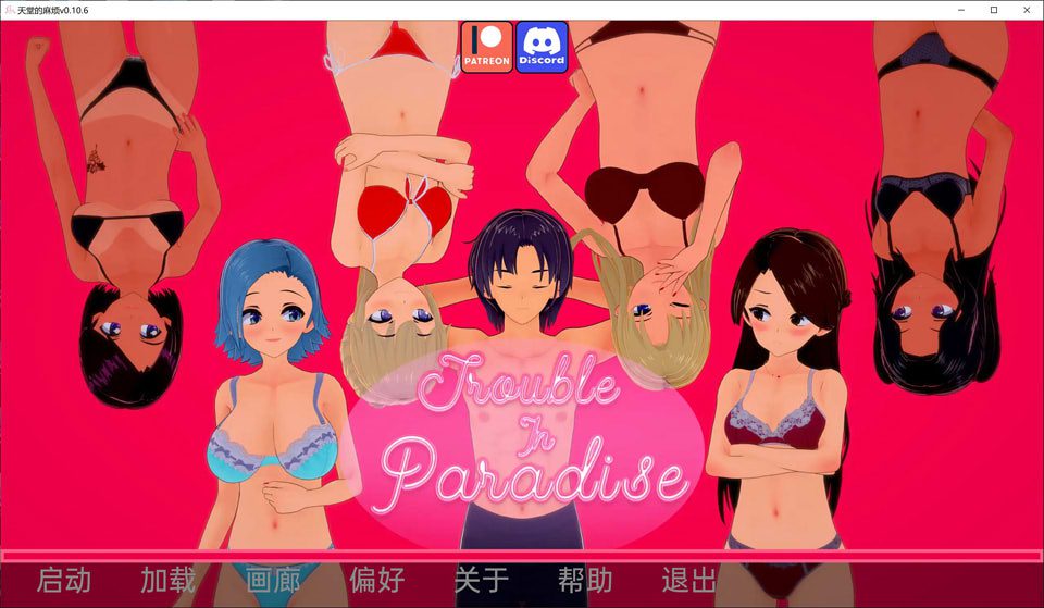 天堂城的烦恼 Trouble in Paradise Ver10.6 精翻汉化版[PC+安卓][8月更新/4.2G]-歆尘视觉