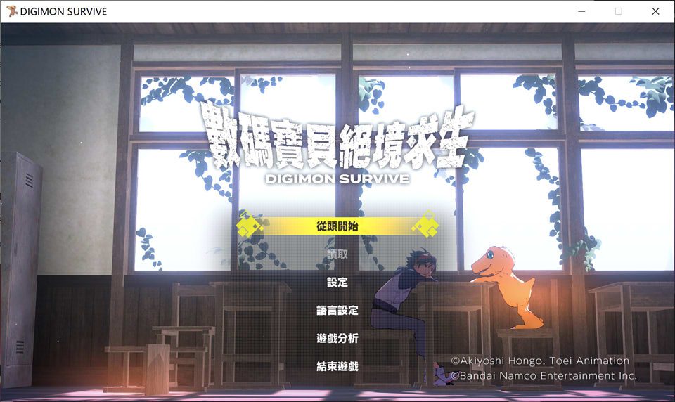 数码宝贝：绝境求生 Digimon Survive 官方中文硬盘版★全CV[8月更新/7.7G]-歆尘视觉