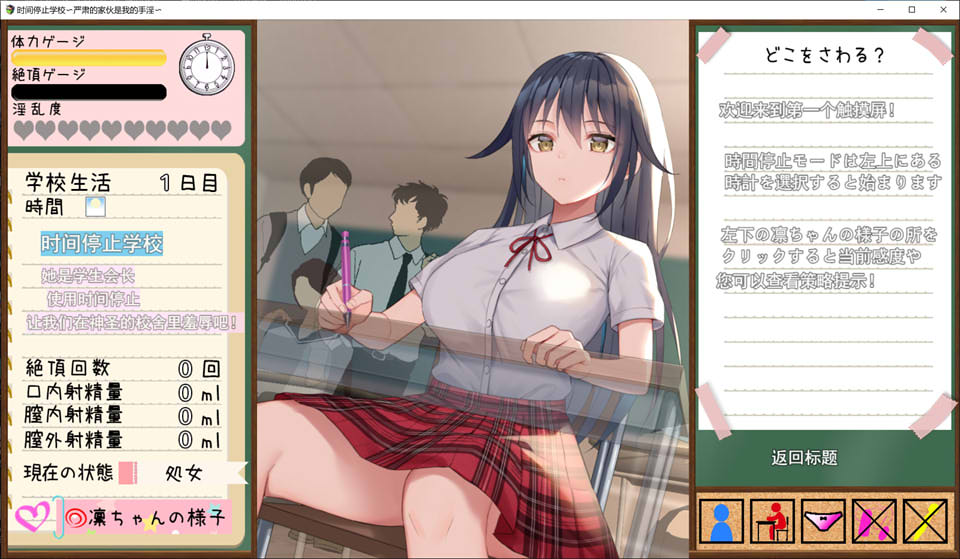 时停学校~认真的学生会长是我的绒布球 云翻汉化版★CV[10月新作/1.9G]-歆尘视觉