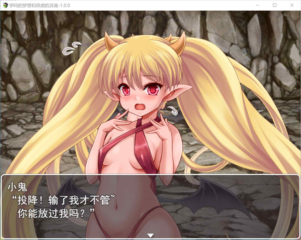 银I魔的梦乡和被囚禁的灵魂 Ver1.0 云翻汉化版+全CG包[10新作/2G]-歆尘视觉