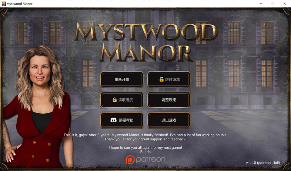 幽灵庄园 Mystwood Manor Ver1.1 官方中文完结版+存档[1.8G]-歆尘视觉