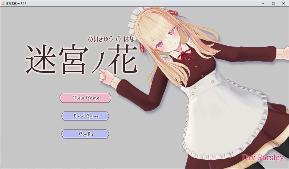 迷宫之花：迷宮ノ花 Ver1.02 云翻汉化版[更新/2.6G]-歆尘视觉