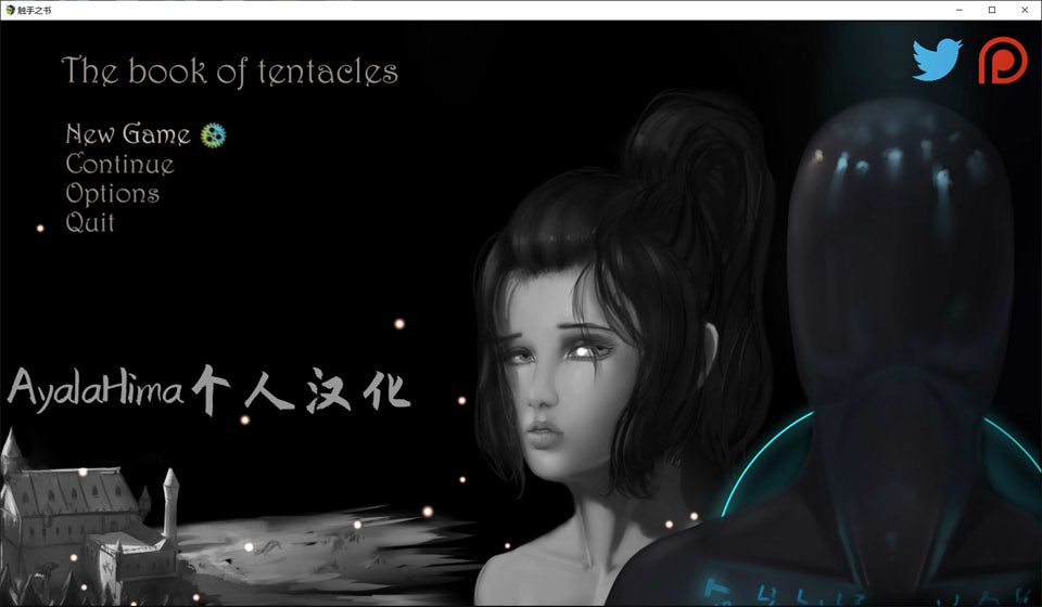 触手之书：The book of tentacles Ver1.722 精翻汉化版[新汉化/800M]-歆尘视觉