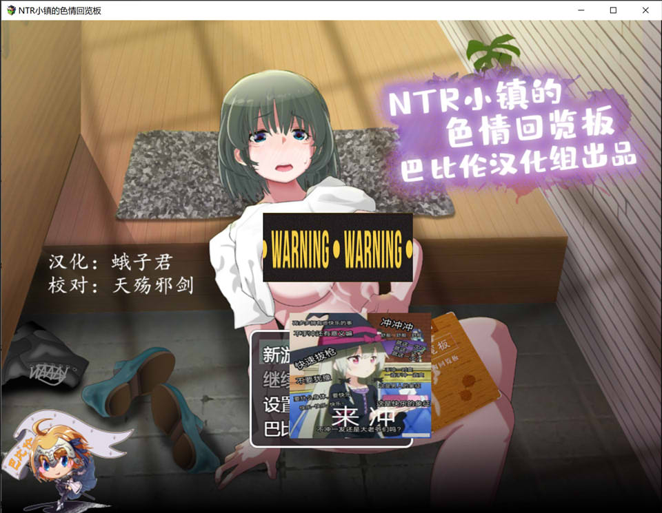 NTR小镇的涩情回览板~开门即H！精翻汉化完整版★CV[佳作/1G]-歆尘视觉