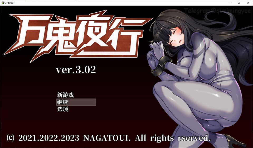 超强战斗H：万鬼夜行 V3.02 官中无修版+全存档★CV[新作/400M]-歆尘视觉