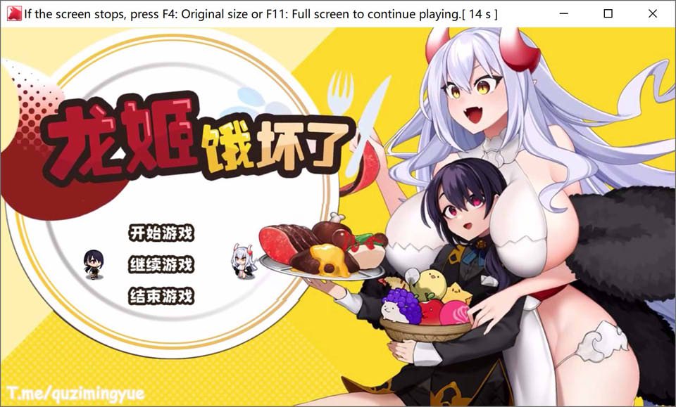 龙姬饿坏了 Ver1.01 STEAM官方中文无修版[8月新作/1.4G]-歆尘视觉