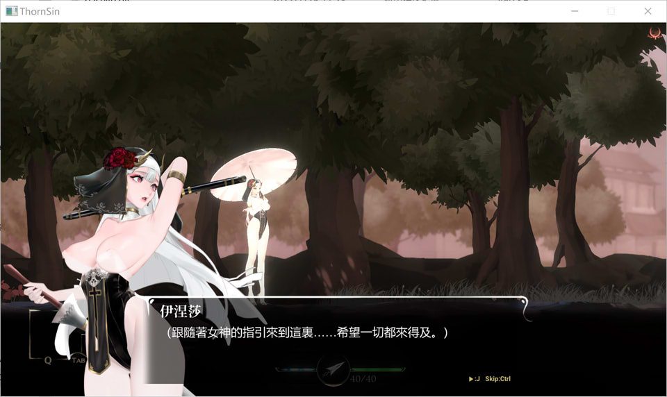 棘罪修女：ThornSin Ver0.33 官方中文版★更新嗨丝[8月大更新/3G]-歆尘视觉