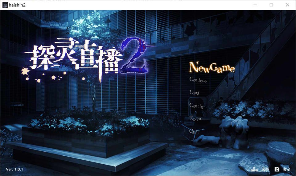 探灵直播2：Livestream 2 Ver1.01 STEAM官方中文版★全CV[新作/1.3G]-歆尘视觉