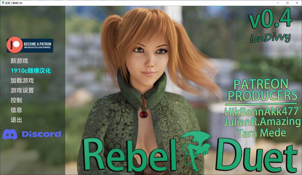 反叛二重奏：Rebel Duet Ver0.4 云翻汉化版[PC+安卓][2.3G]-歆尘视觉