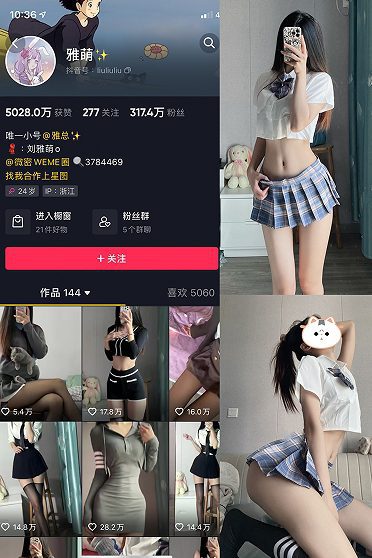 抖音 刘雅萌 微密圈 NO.002期 JK制服短裙 【56P】-歆尘视觉