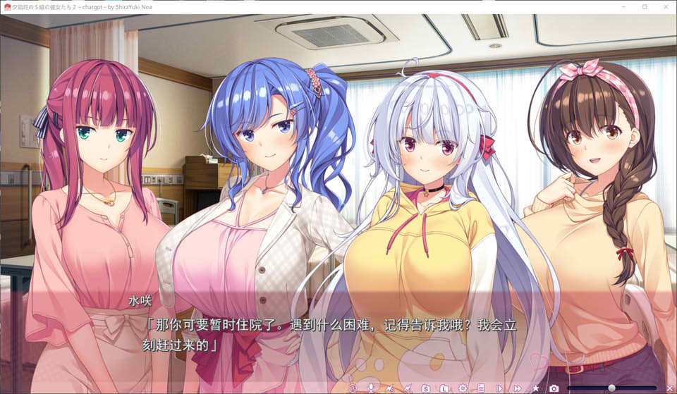 夕凪荘的S级的女朋友们2 AI汉化版+全CG存档★全CV[新作/7.4G]-歆尘视觉