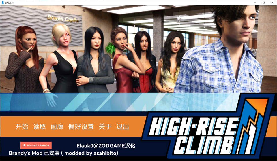 职场高升 HighRiseClimb V0.95.1.1云翻汉化作弊版[更新/7.8G]-歆尘视觉