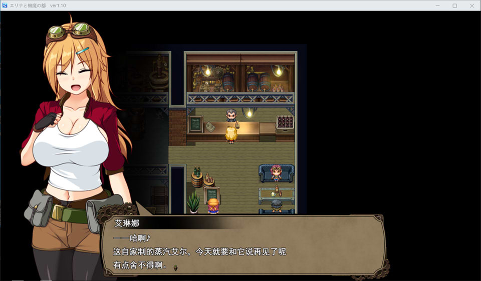 埃琳娜与机魔之都 Ver1.1 AI汉化版+全回想存档[更新/2G]-歆尘视觉