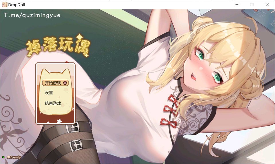 掉落玩偶 V20240203 STEAM官中无修版★各种丝[大更新/400M]-歆尘视觉