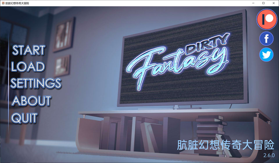 肮脏的幻想 Dirty Fantasy Ver2.6 云翻汉化版[PC+安卓][更新/1.2G]-歆尘视觉