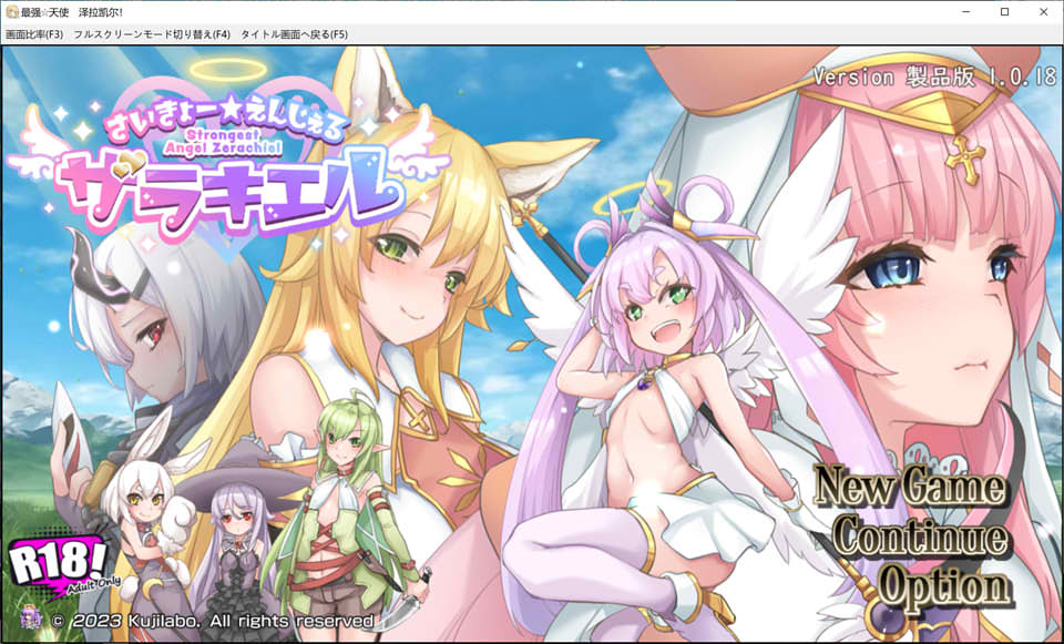 最强☆天使 泽拉凯尔 V1.0.18 AI汉化版+全回想存档[更新/2.9G]-歆尘视觉