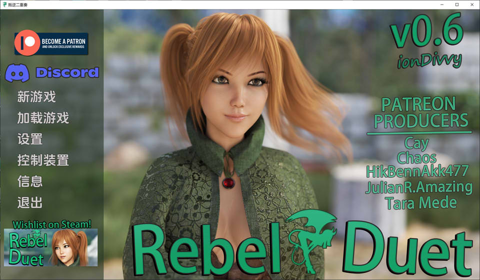 反叛二重奏 Rebel Duet V0.6 云翻汉化版[PC+安卓][更新/3.2G]-歆尘视觉