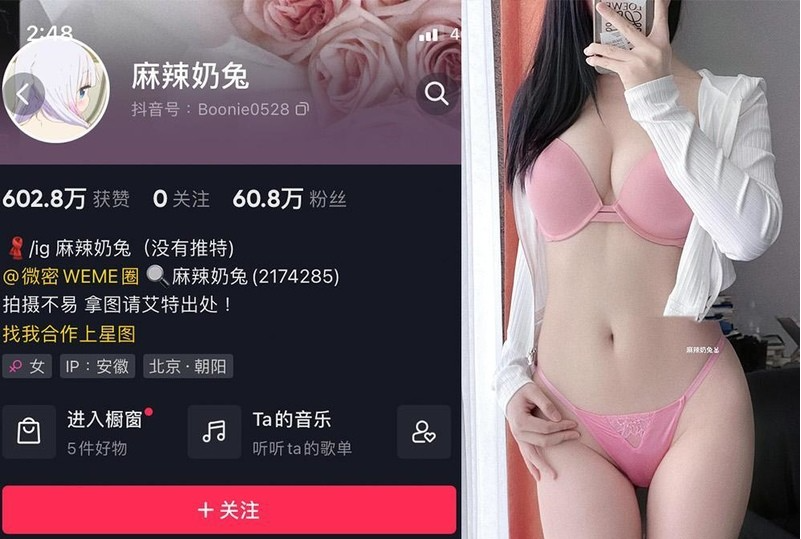 麻辣奶兔写真福利套图&视频合集-歆尘视觉