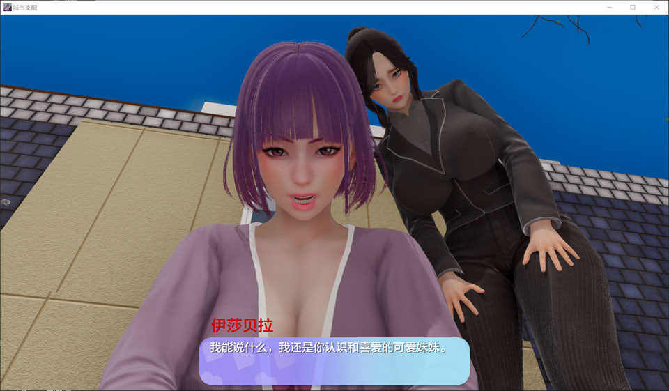 城市支配 CityDom Ver0.1 AI汉化版[PC+安卓][新作/3.7G]-歆尘视觉