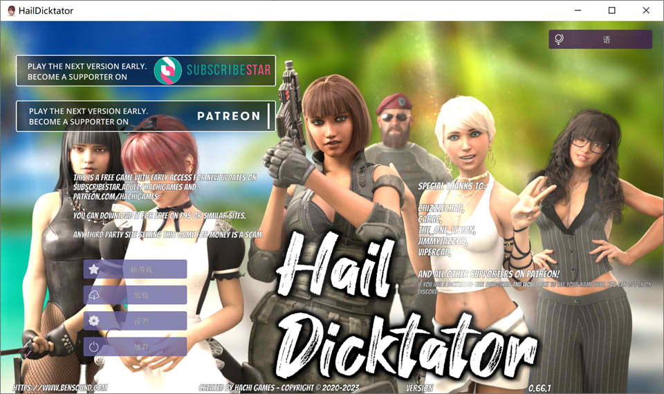 冰雹独裁者 Hail Dicktator V0.66.1官方汉化版[PC+安卓][更新/6G]-歆尘视觉