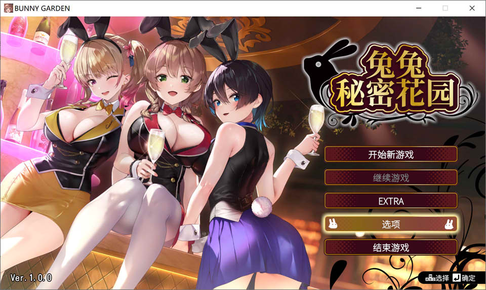 兔兔秘密花园 STEAM官方中文版★全CV[新作/1.5G]-歆尘视觉