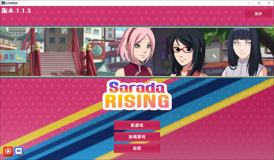 忍者佐良娜崛起 Sarada Rising Ver1.13 汉化完结版[PC+安卓][更新/1G]-歆尘视觉