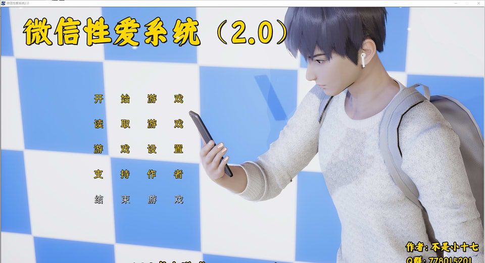 微信寻爱系统2.0 官方中文版[PC+安卓吉里][新作/1.3G]-歆尘视觉