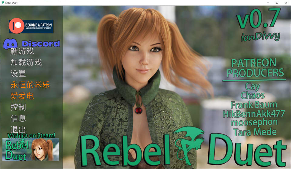 反叛二重奏 RebelDuet V0.7 精翻汉化版[PC+安卓][更新/3.8G]-歆尘视觉