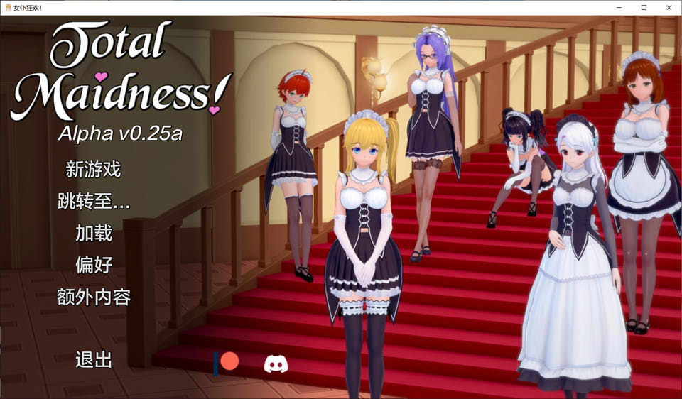 完全的女仆V0.25a TotalMaidness AI汉化版[PC+安卓][更新/1.8G]-歆尘视觉