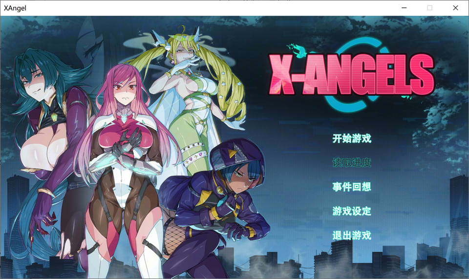 超能X天使 STEAM官中无修版+特典音乐集★全CV[新作/5G]-歆尘视觉