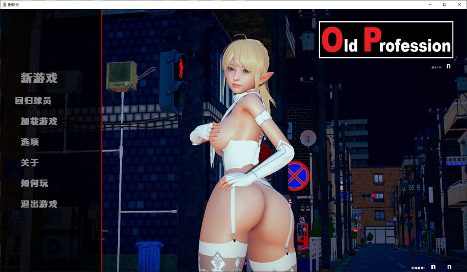 旧职业V0.5 OldProfession 云翻汉化版[PC+安卓][更新/1G]-歆尘视觉