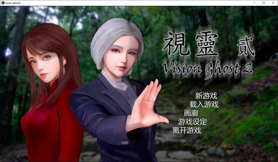 视灵 贰 STEAM官方中文无修版[新作/1.4G]-歆尘视觉