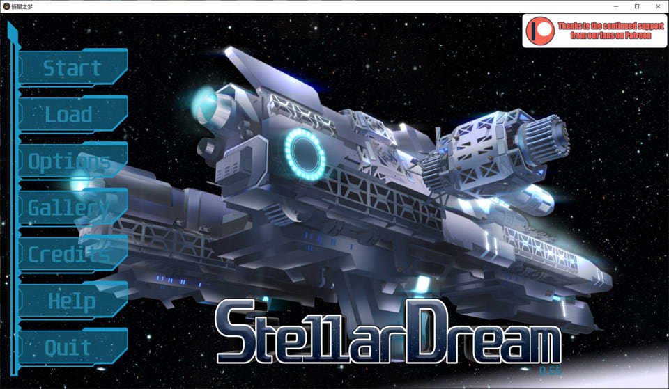 星梦 Stellar Dream V0.55云翻汉化版[PC+安卓][更新/1.5G]-歆尘视觉