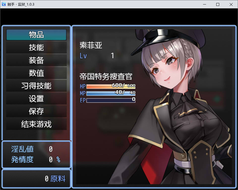 触手监狱 Ver1.03 官方中文版+全CG包★全CV[新作/800M]-歆尘视觉